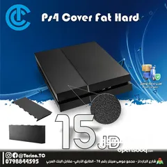  1 كفر بلاستيشن 4 Cover PS4