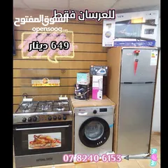  3 بكج عريس كامل