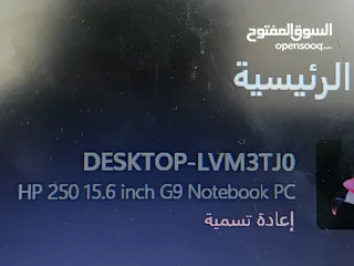  3 لابتوب HP250 15.6 INCH G9 NOTEBOOK PC