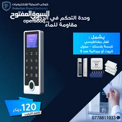  16 وحدة تحكم بدخول و الخروج للابواب ACCESS DOOR