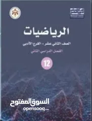  6 مدرس رياضيات وفيزياء