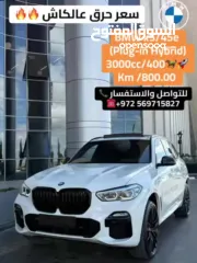  8 X5 e45 للبيع او للبدل