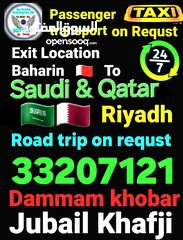  18 توصيل من البحرين الي  الخبرالدمام الجبيل الرياض  الكويت قطر الخفجي الاحساء النعيريه  مطار الدمام