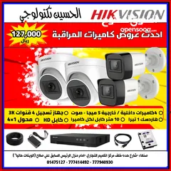  1 استمتع بجودة صورة فائقة بدقة 5 ميجابكسل، تتيح لك رؤية التفاصيل الدقيقة Hikvision 5MP - صوت