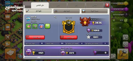  4 كلاش اوف كلانس بيت 15 للبيع