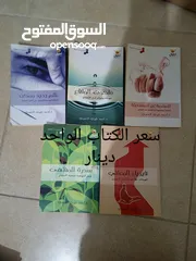  1 كتب للقراءة مستعملة بحالة ممتازة وبأسعار مختلفة ومناسبة