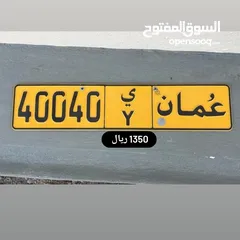  1 للبيع رقم خماسي مميز 40040/Y