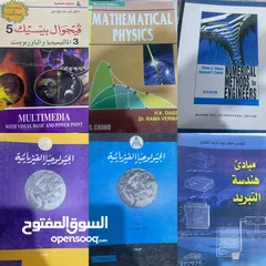  4 كتب علمية للبيع