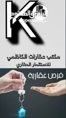  2 مكتب عقارات الكاظمي