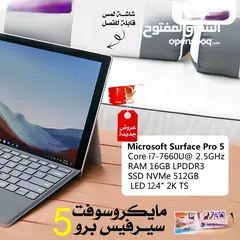  1 Microsoft Surface Pro منتجات مايكروسوفت سيرفس لابتوب وتابلت في ان واحد