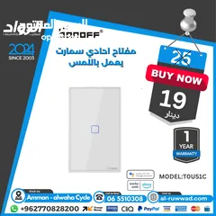  1 مفتاح ذكي يعمل باللمس  sonoff