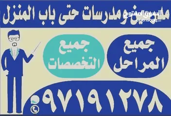  4 مدرس انجليزي