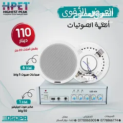  2 الأفضل في المملكة أنظمة الصوت من داسبا dsppa