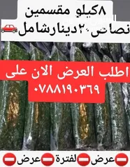  5 اطلب الان توصيلك مجاني وهديه مع كل طلب