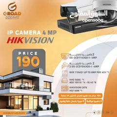  1 كأميرات 4ميجا أي بي هيك فيجن عدد4 ابتداء 190.00د شامل تركيب وكفالة الشركة الرسمية HIKVITION MEGA IP