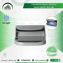  1 فاحص عملة (كاشف عملة ) UV Counterfeit Money Detector