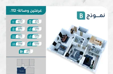  12 غرفتين وصالة للبيع بمشروع أمواج ابتداء من 37300 بمساحات وتقسيمات استثنائية