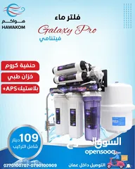  2 فلتر مياه G max فيتنامي 7 مراحل بأقل سعر بالمملكه شامل توصيل تركيب مجانا