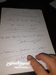  3 مدرس لغة عربية لجميع المراحل الجامعية وطلبة المدارس