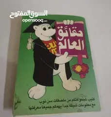  1 نشتري دفاتر سن توب القديمة وبأعلى الاسعار