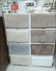  4 Turkey Carpet Shop / We Selling All Type  New Carpet Anywhere In Qatar