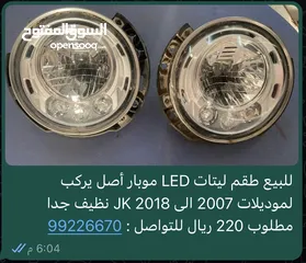  9 متوفر بعض من قطع غيار جيب رانجلر موديلات 2012 الى 2023 مستخدم