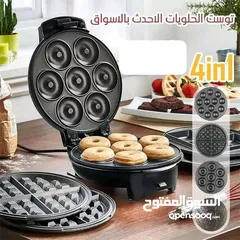  3 صانع الحلويات Gold Vision  *4 في 1 مع هذا الجهاز الرائع، يمكنكم تحضير أشهى الحلويات بسهولة
