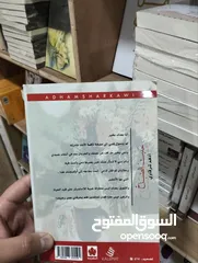  21 مكتبة علي الوردي لبيع الكتب بأنسب الاسعار ويوجد لدينا توصيل لجميع محافظات العراق