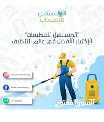  4 تنظيفات المستقبل