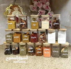  3 طقم البهارات الملكي 95 قطعة