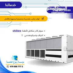  3 نقل وفك وتركيب وصيانة المكيفات المنزليه بخدمة VIP  بأقل سعر بالمملكه من مؤسسة ربوع العاصمة لتكيف
