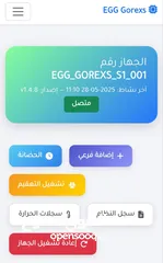  2 جهاز فقاسة البيض الذكي
