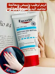  17 Eucerin UreaRepair PLUS Hand Cream 5٪ Urea  كريم اليد يوريا بلص من شركة يوسرين العالمية