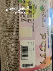  4 سجاد 3 قطع فرو