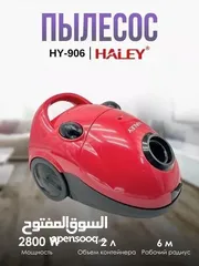  14 مكنسه كهربائيه تنظيف السجاد  من هالي