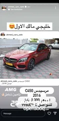  12 GCC spec Mercedes C450 AMG BIG ENGINE صبغة وكالة خليجي