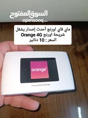  1 راوتر ماي فاي اورنج 4G Orange