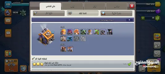  7 حساب كلاش اوف كلانس بدل علا جرو بيتبول او دوجو  اذا ماكن فيه عندك هل النوعين وعندك غيرهم ابعثلي صورة