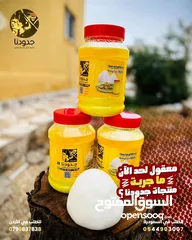  1 جميد كركي و سمن البلدي الاصلي