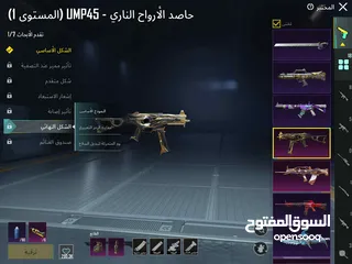  11 حساب للبيع