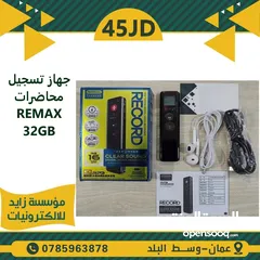  2 جهاز تسجيل صوت (للمحاضرات)