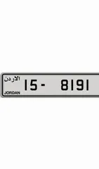 1 رقم رباعي مميز جدا ومتناسق جدا موجود بالحفظ جاهز للتنازل بسعر مغري