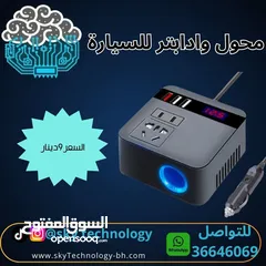  1 محول وادابتر للسيارة