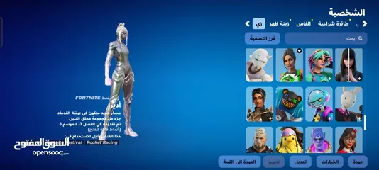  5 حساب فورت نايت للبيع