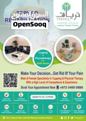  2 مركز ترياق لإعاده التأهيل