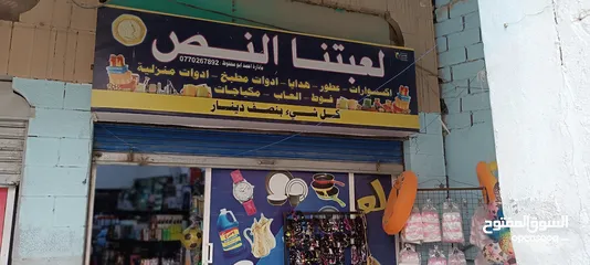  2 محل تجاري نثريات للبيع