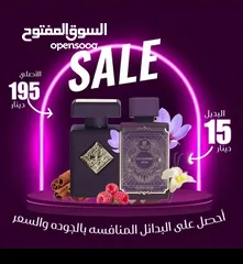  13 عطور رجالية فاخرة - روائح شرقية وثبات عالي