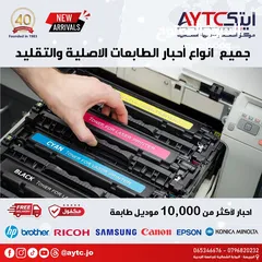  1 جميع انواع احبار الطابعات بأفضل الاسعار
