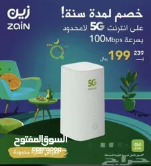  5 انترنت مفتوح 5g