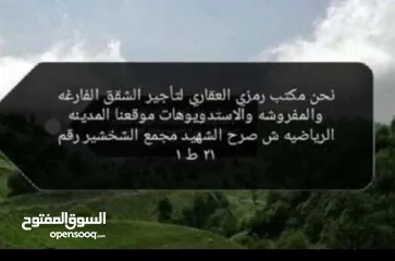  1 شقه فارغه للايجار المدينه الرياضيه قرب مختار مول وسوبر ماركت الحطاب